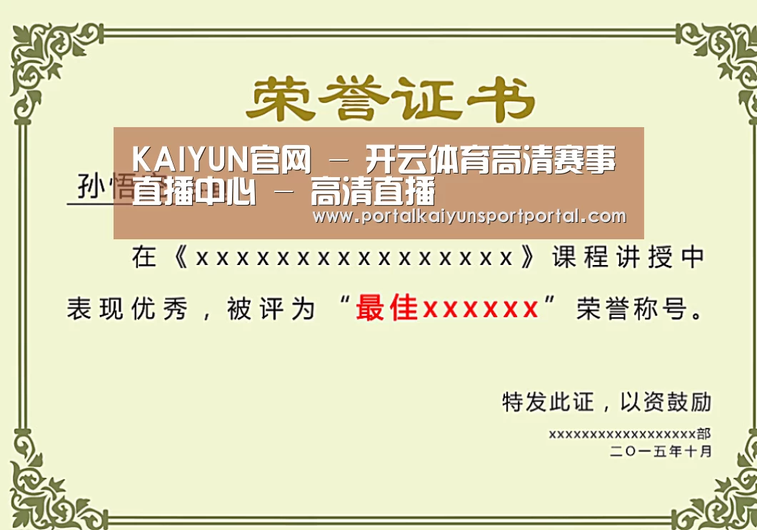 荣誉证书一(图1)