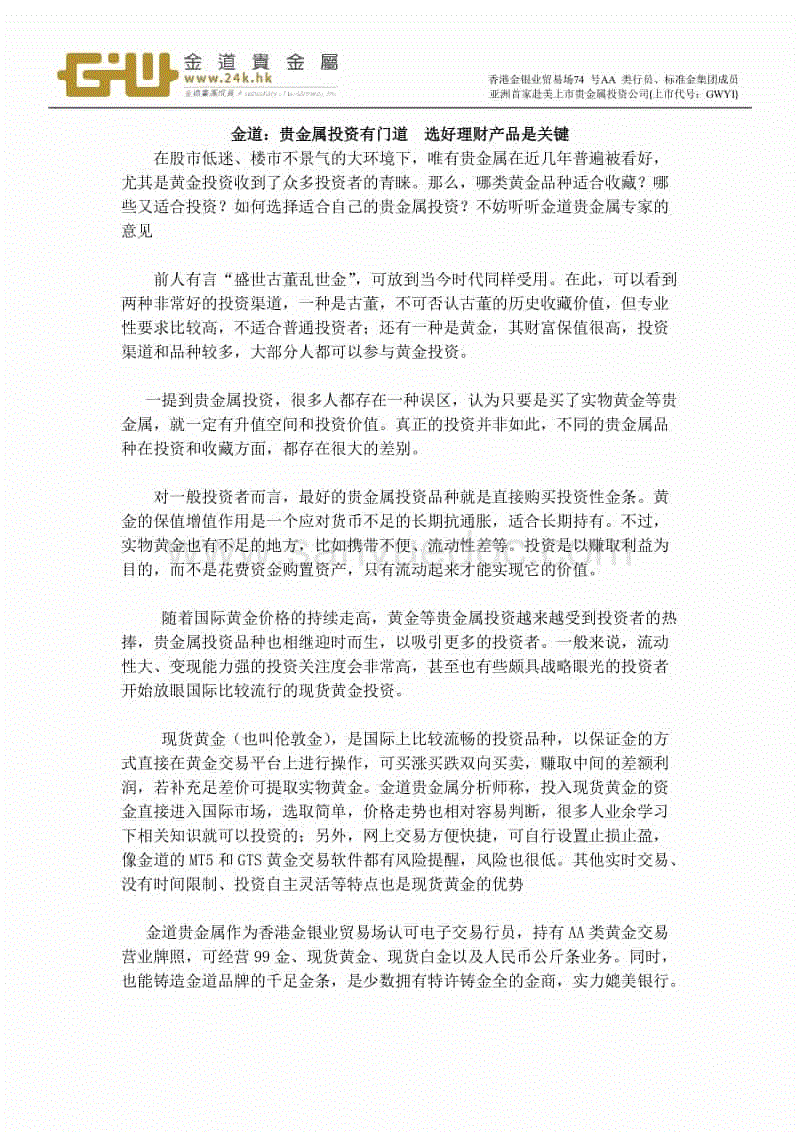 “开云体育”政和县中学思想政治教研会第二十届二次学术年会在铁山中学召开(图2) 开云热门赛事